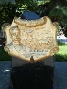 Памятный знак в городе Миллерово
