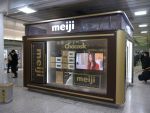 «Тёкоск» — киоск с молочным шоколадом «Мэйдзи» в Токио