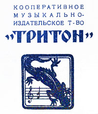 Тритон-издательство.jpg