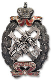 Нагрудный знак Селенгинского 41-го пехотного полка, 1910—1917 годов