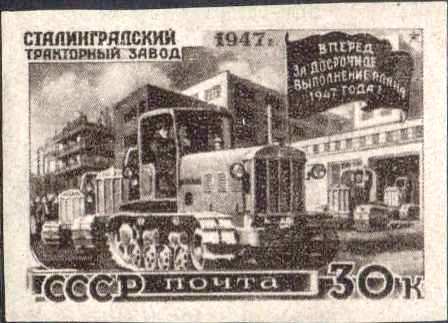 Файл:The Soviet Union 1947 CPA 1203 stamp (Stalingrad Tractor Plant).jpg