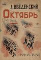 Миниатюра для версии от 14:43, 6 февраля 2024