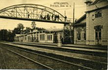 Фотографии Армавира конца XIX — начала XX века. Железнодорожный вокзал.