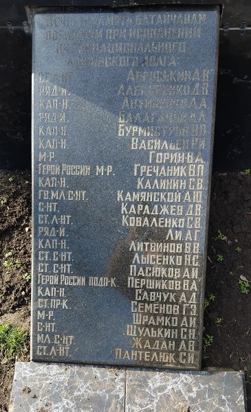 Файл:Батайск-Воинам-интернационалистам (3).jpg
