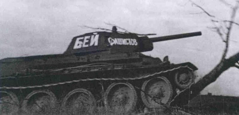 Файл:Бей фашистов (танк Т-34).jpg