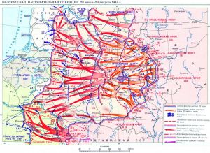 Белорусская операция 1944 год.jpg