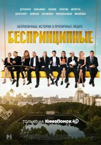 Постер сериала