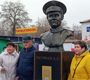 Бюст Лесникову в посёлке Глубоком