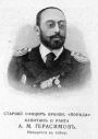 Герасимов, Александр Михайлович (адмирал).jpg