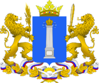 Герб Ульяновской области (2004).svg