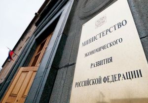 Минэкономразвития России утверждены 36 типовых уставов для ООО