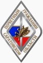 Знак «Почётный гражданин Саратовской области».png