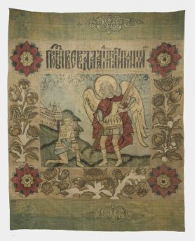 Образ Св. Михаила на казачьем знамени[84], вероятно, реплика конца XVII века.