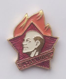Значок Пионера (СССР)..jpg