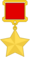 Золотая Звезда Героя Советского Союза.svg