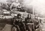 Иван Хоменко (танк).jpg
