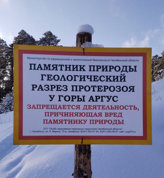 Файл:Информационный аншлаг на Аргусе.jpg