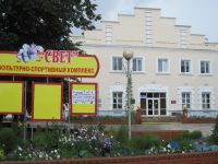 КСК "СВЕТ"