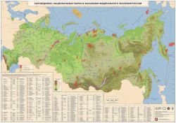 Карта ООПТ федерального значения на территории Российской Федерации, 2005 год