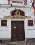 Музей Аркадия Александровича Пластова в Ульяновске