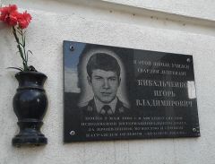 Кибальченко ИВ-Мемо.jpg