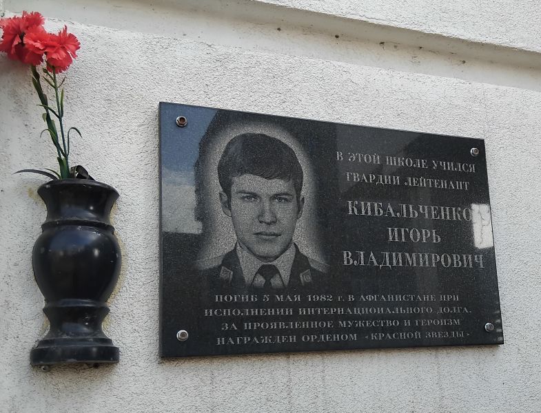 Файл:Кибальченко ИВ-Мемо.jpg