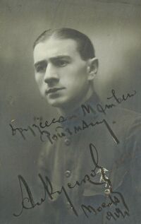 Фотография с автографом, 1919 год