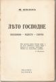 Миниатюра для версии от 17:16, 6 февраля 2024