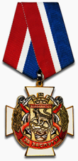 Медаль «За заслуги» Владивосток.png