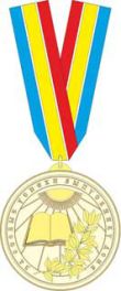 Медаль «За особые успехи выпускнику Дона».jpg