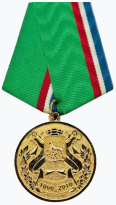 Медаль «За преданность Владивостоку».png