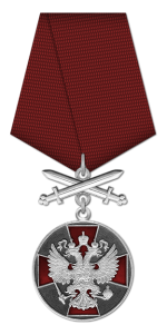 Медаль За заслуги перед отечеством 2 степени с мечами Тип 1.png