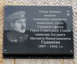 Мемориальная доска в Североморске. Гаджиев М. И.jpg
