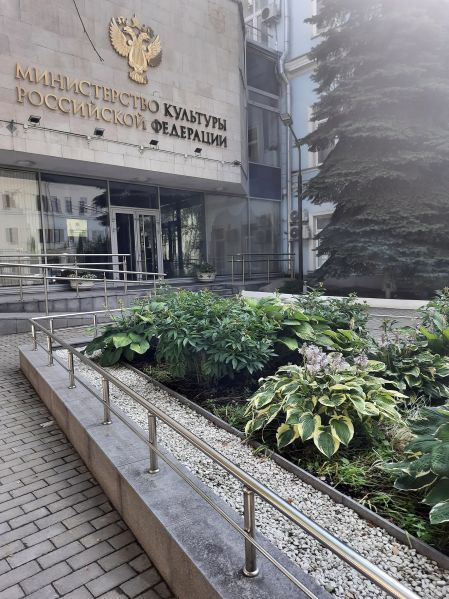 Файл:Министерство культуры РФ.jpg