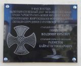 Михайловский храм, Грозный - 3.jpg