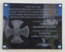 Михайловский храм, Грозный - 3.jpg