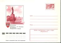 Почтовый конверт: Москва, памятник Горькому