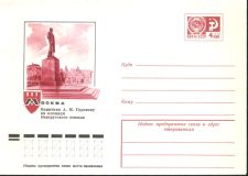 Москва. Памятник Горькому у Белорусского вокзала, почтовый конверт