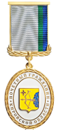 Нагрудный знак «Почётный гражданин Кировской области».png