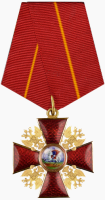 Орден Александра Невского (Российская Федерация)