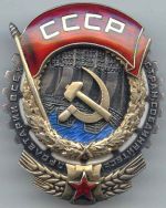 Изображение награды