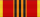 Памятная медаль «75 лет Советской Гвардии».png