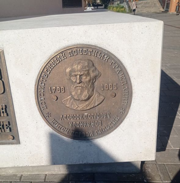 Файл:Памятник Алексею Хренникову (4).jpg