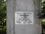 Мемориальная доска на памятнике в Челябинске