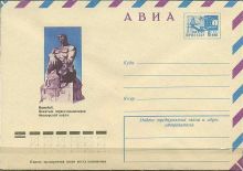 Памятник первооткрывателям башкирской нефти (конверт).JPG