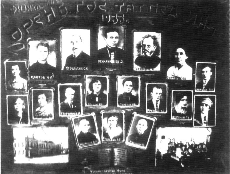 Файл:Первый выпуск студентов ОГПИ .jpg