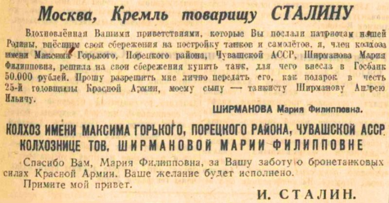 Файл:Письмо Ширмановых Сталину.jpg