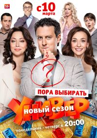 Постер сериала