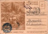 Почтовая карточка, посланная с фронта (СССР, 1943)