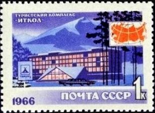 Марка СССР, 1966. Туризм в СССР. Эльбрус. Номер в каталоге ЦФА 3383. Рис. Ю. Левиновского.